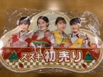 初売りセール